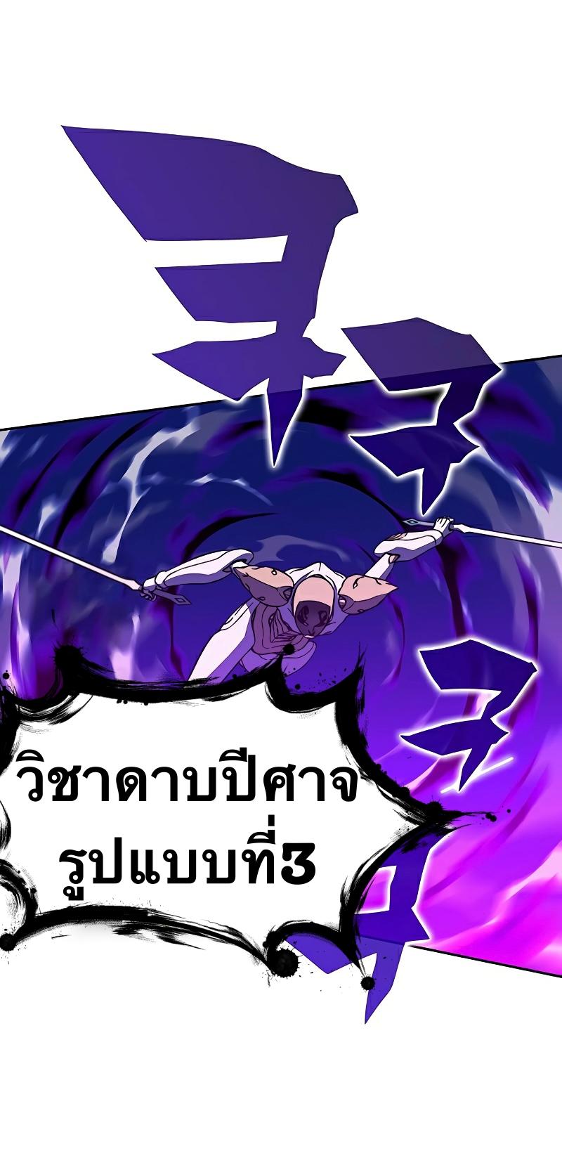 X  ตอนที่ 24 แปลไทย รูปที่ 28