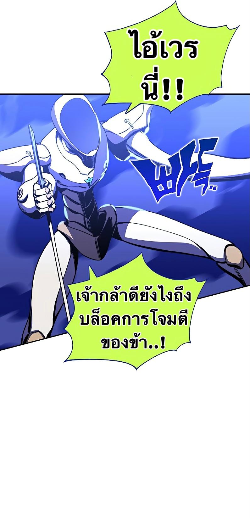 X  ตอนที่ 24 แปลไทย รูปที่ 40