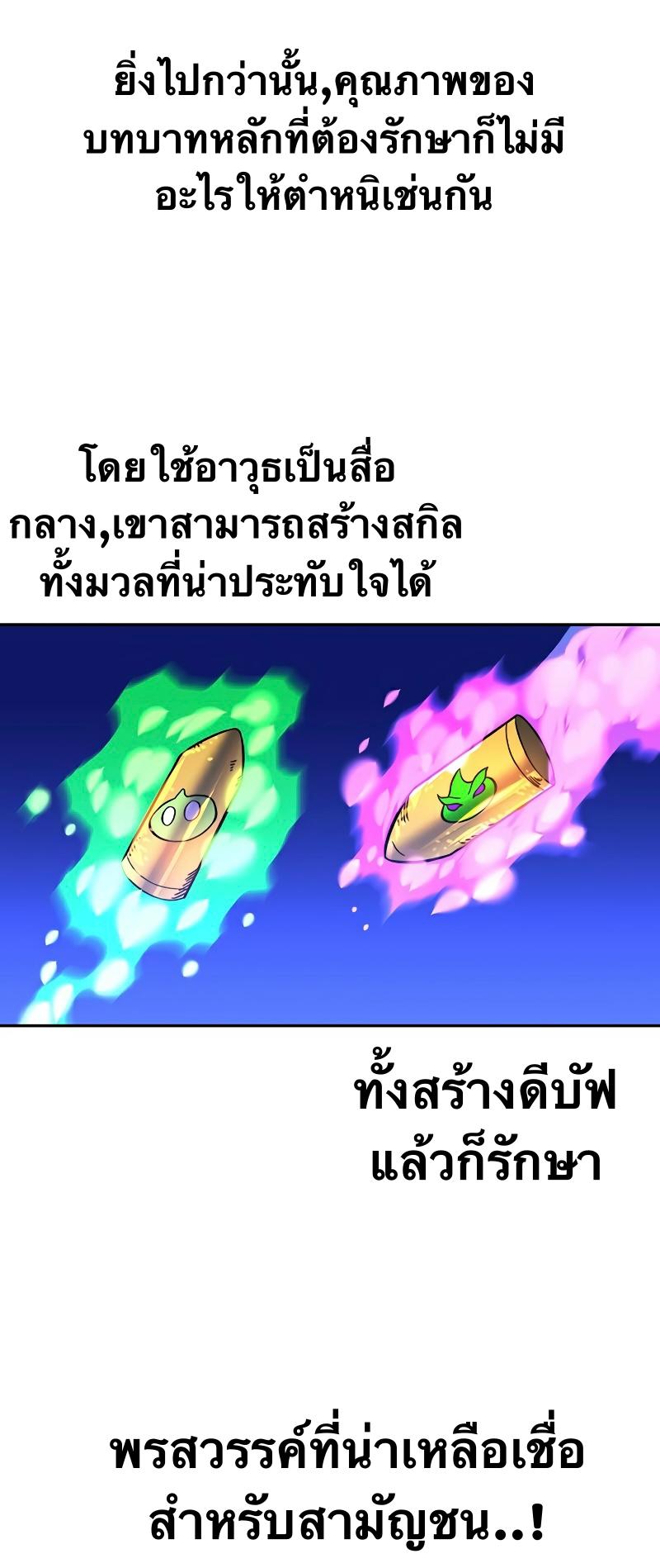 X  ตอนที่ 24 แปลไทย รูปที่ 48