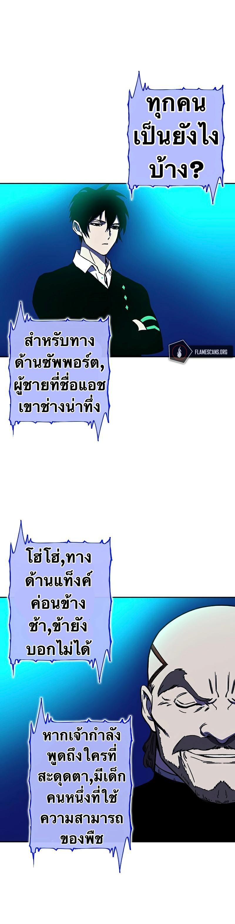 X  ตอนที่ 24 แปลไทย รูปที่ 50