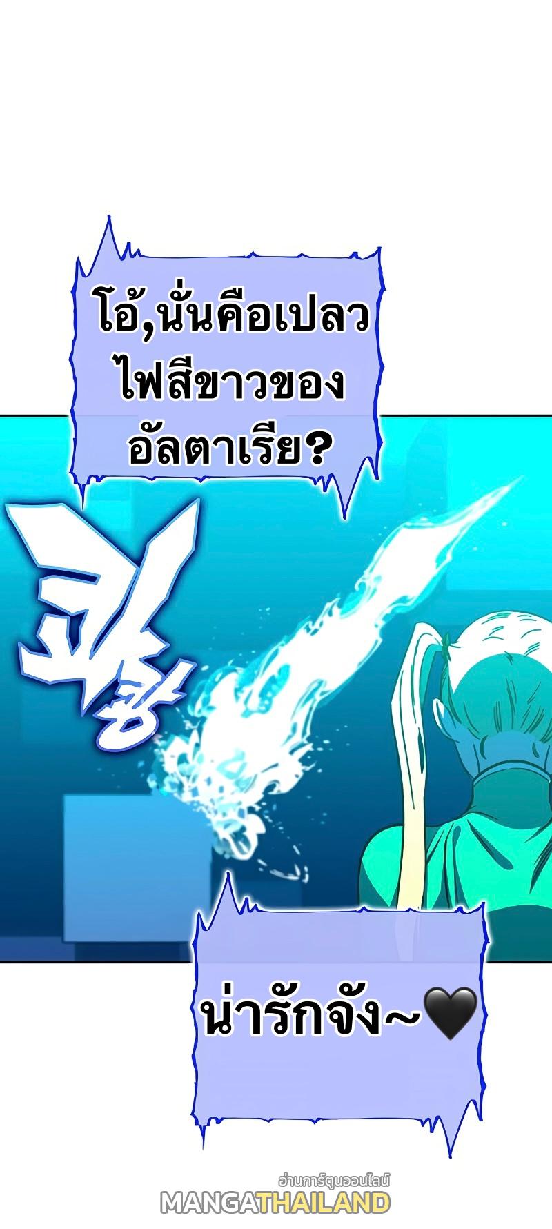 X  ตอนที่ 24 แปลไทย รูปที่ 52