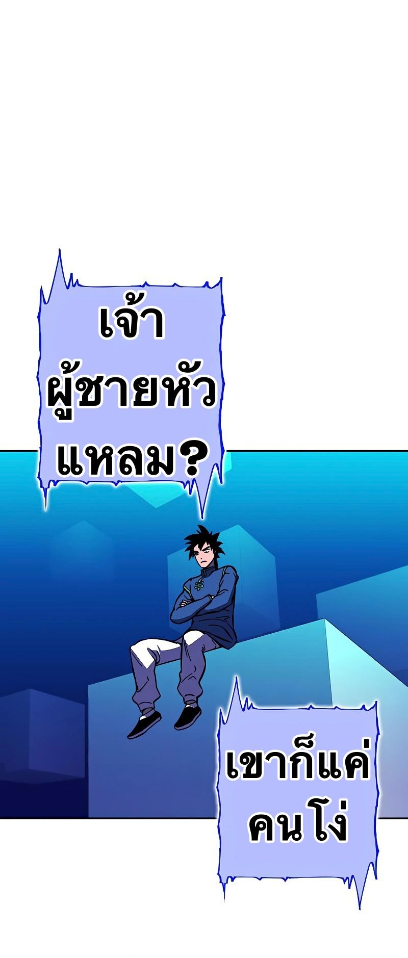 X  ตอนที่ 24 แปลไทย รูปที่ 54