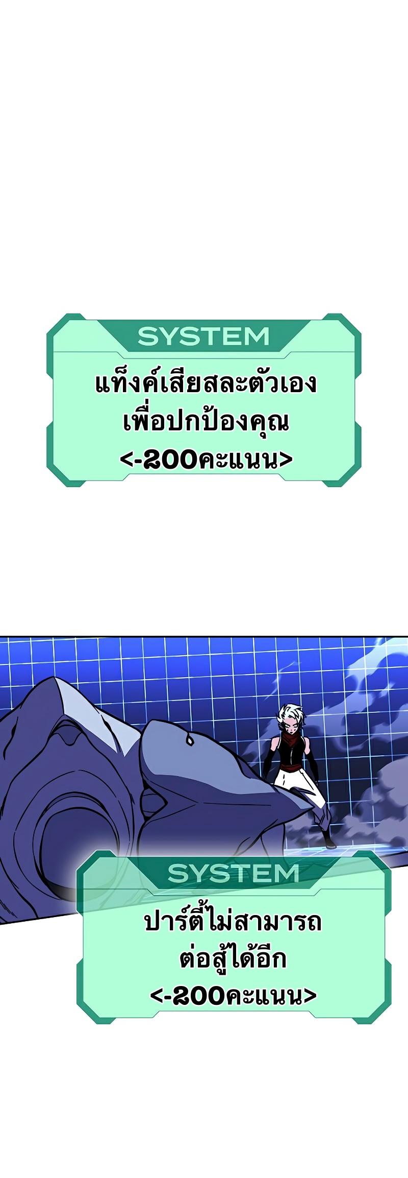 X  ตอนที่ 24 แปลไทย รูปที่ 62