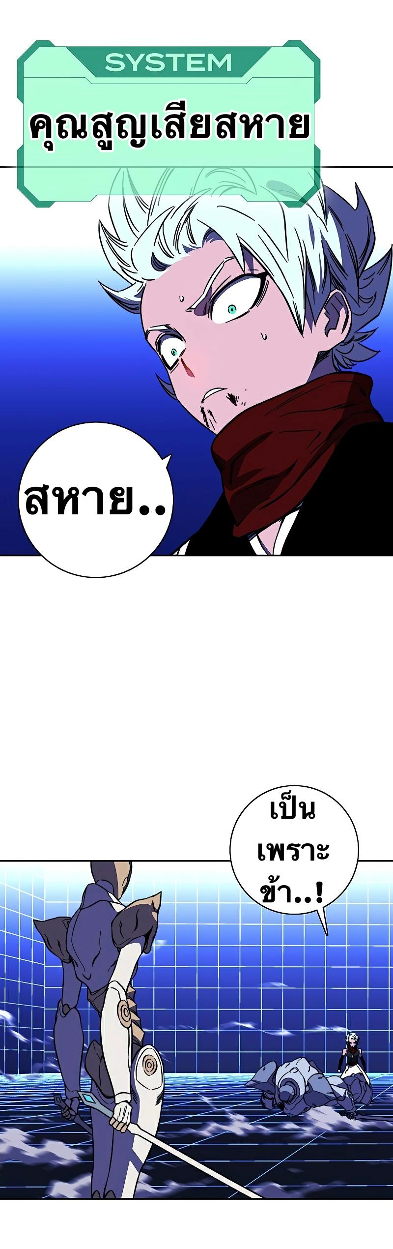 X  ตอนที่ 24 แปลไทย รูปที่ 63