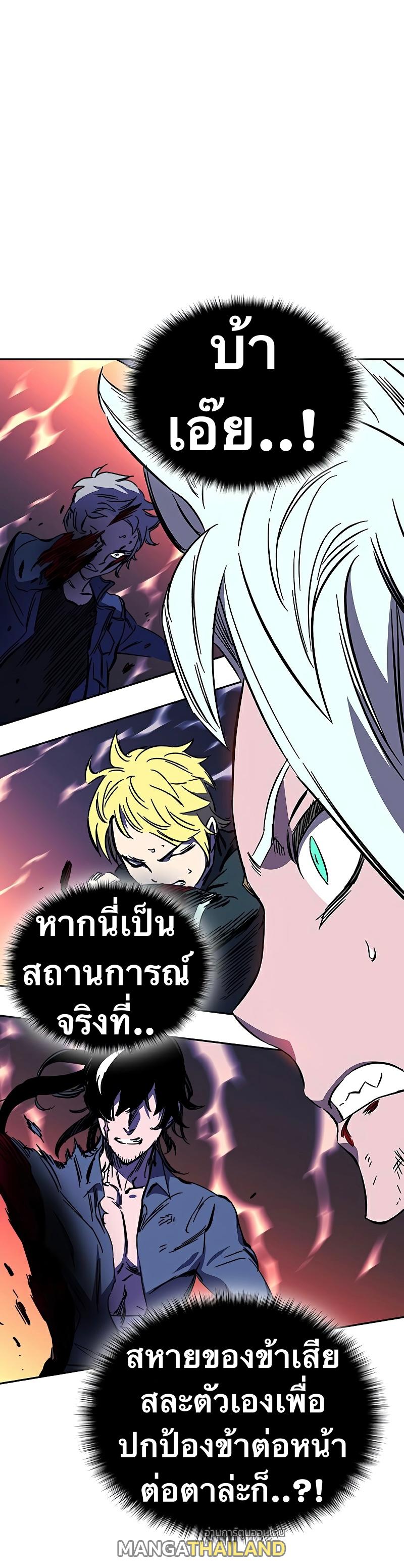 X  ตอนที่ 24 แปลไทย รูปที่ 64