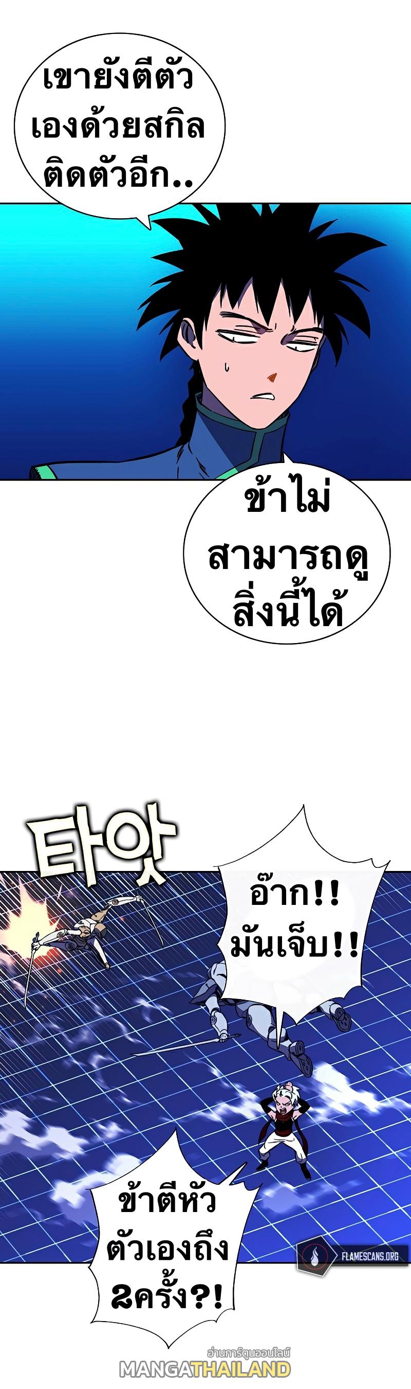 X  ตอนที่ 24 แปลไทย รูปที่ 69