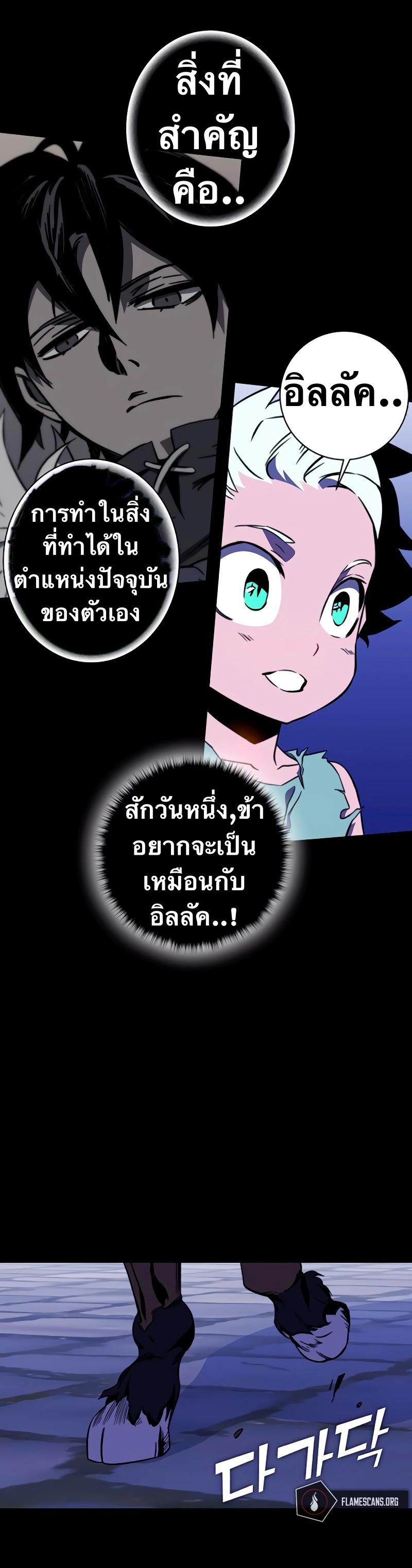 X  ตอนที่ 28 แปลไทย รูปที่ 18