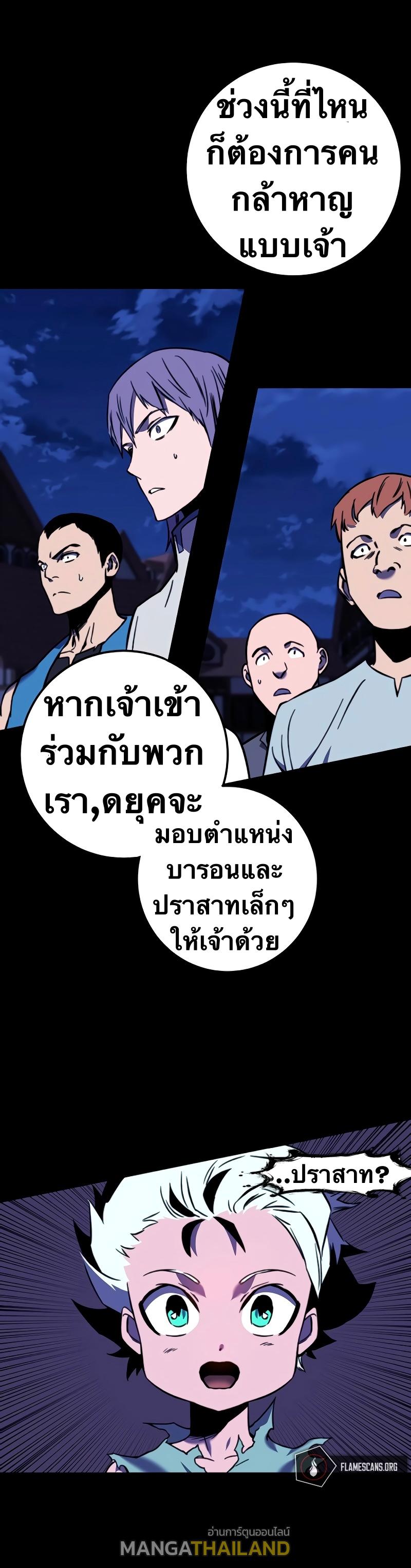 X  ตอนที่ 28 แปลไทย รูปที่ 25