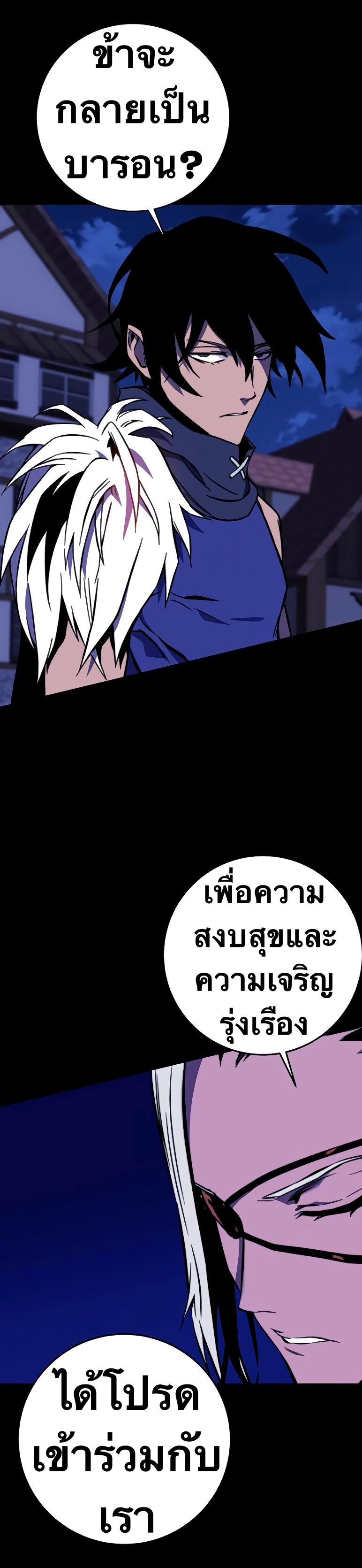 X  ตอนที่ 28 แปลไทย รูปที่ 26