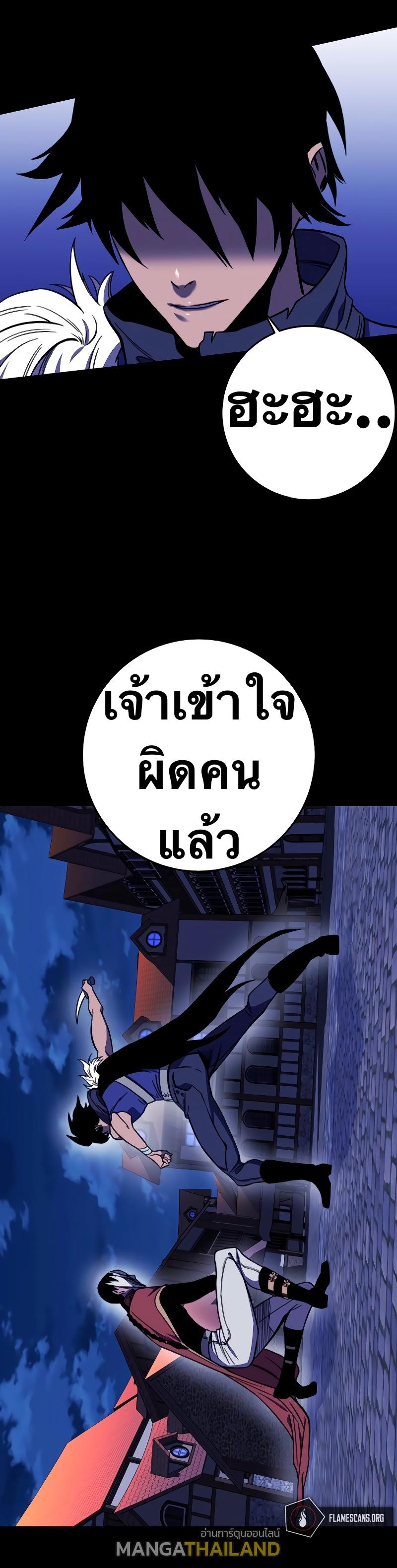 X  ตอนที่ 28 แปลไทย รูปที่ 29