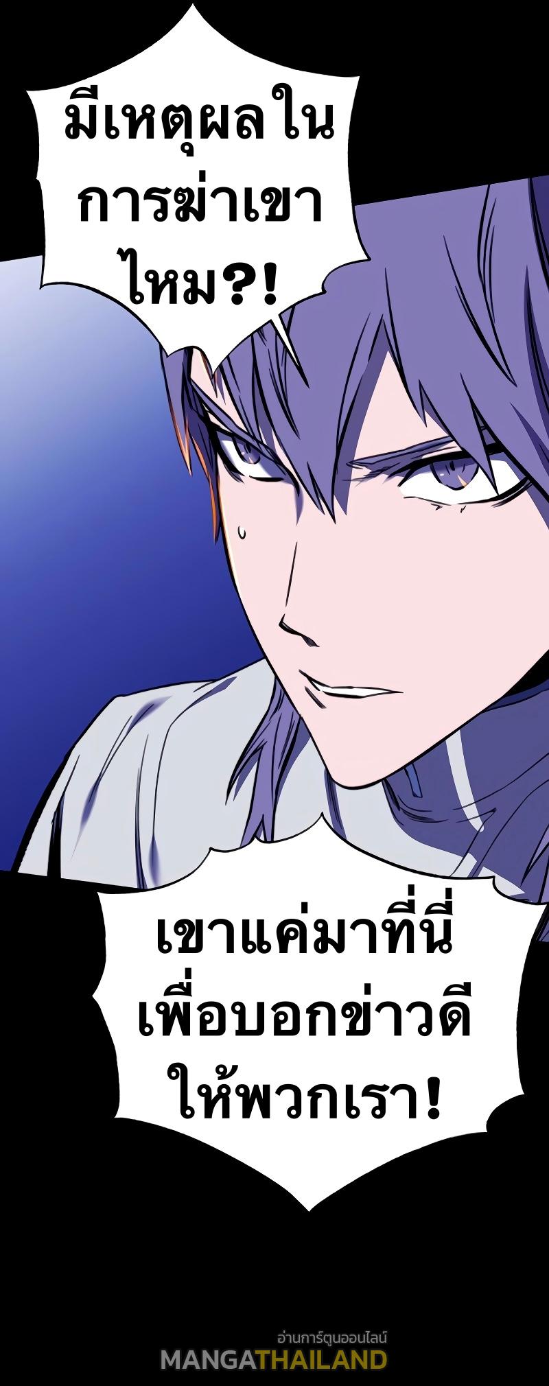 X  ตอนที่ 28 แปลไทย รูปที่ 32