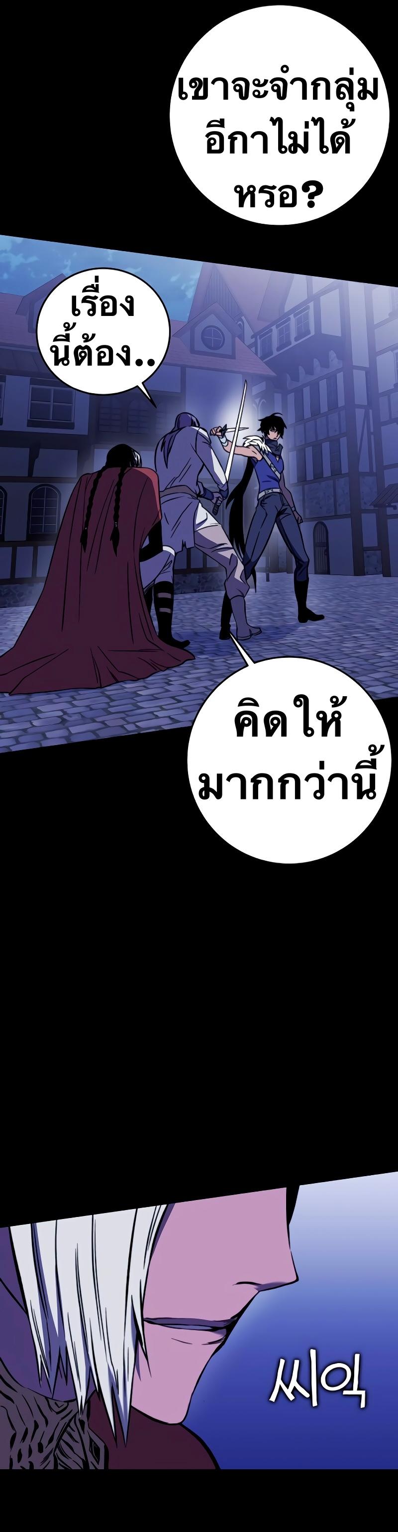 X  ตอนที่ 28 แปลไทย รูปที่ 33