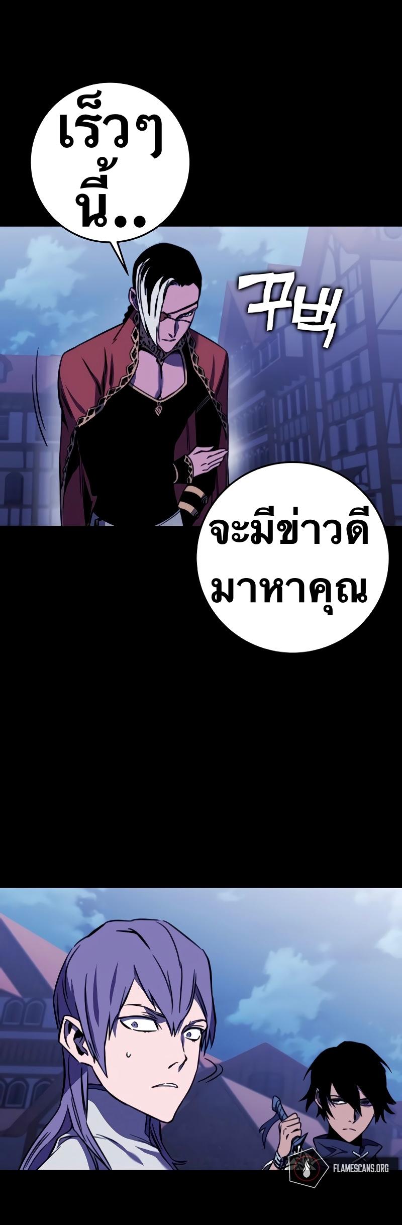 X  ตอนที่ 28 แปลไทย รูปที่ 35