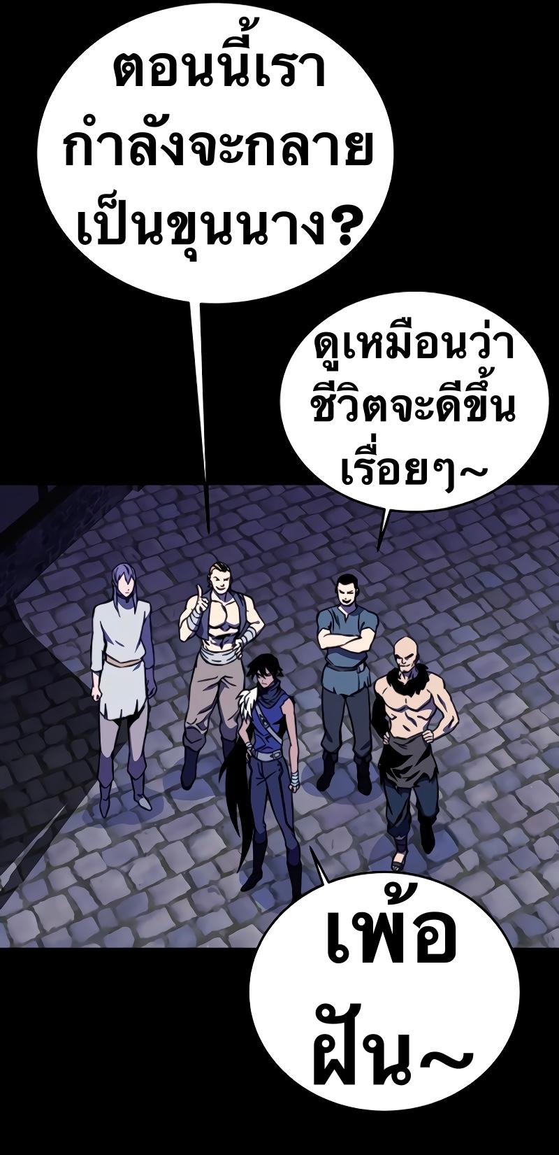 X  ตอนที่ 28 แปลไทย รูปที่ 37