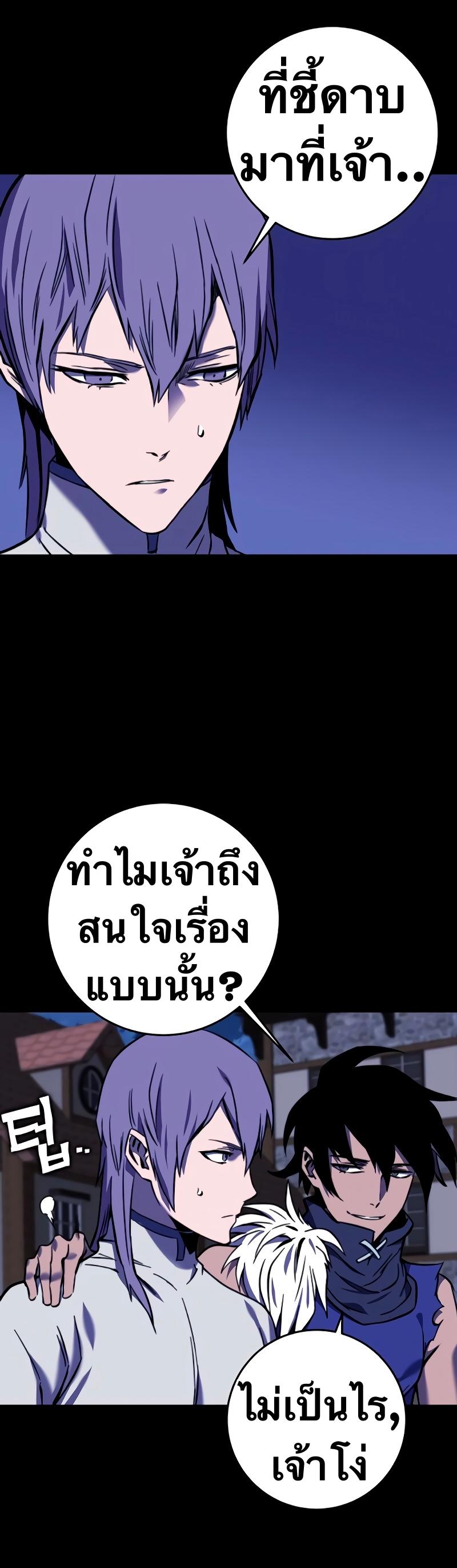 X  ตอนที่ 28 แปลไทย รูปที่ 39