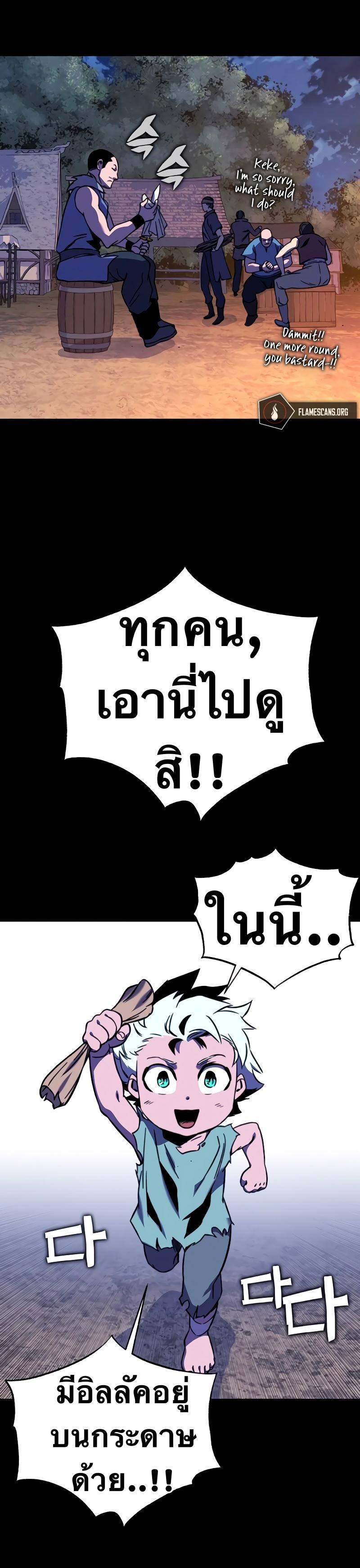 X  ตอนที่ 28 แปลไทย รูปที่ 43