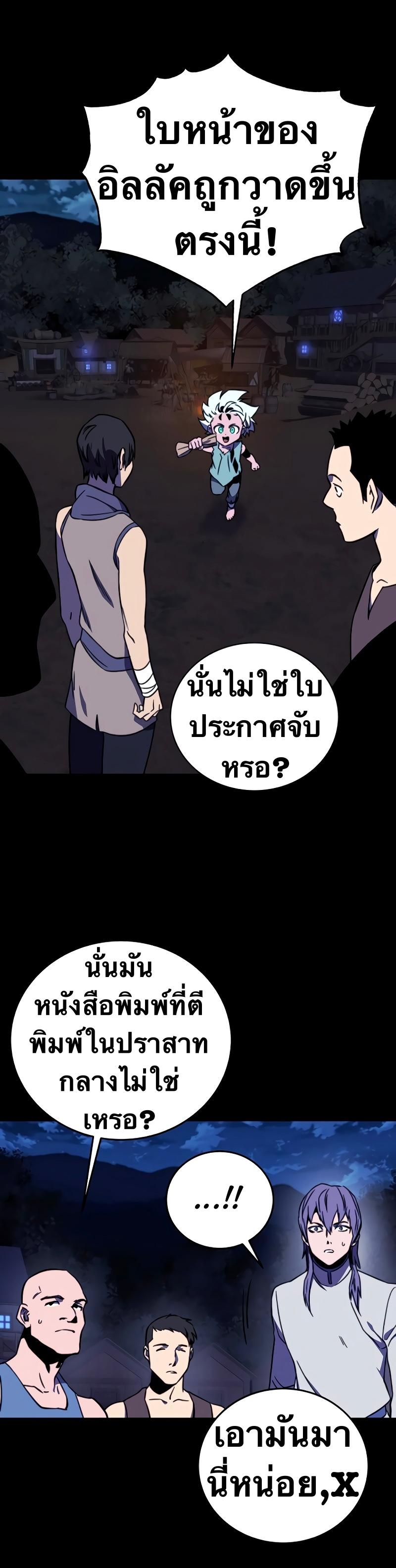 X  ตอนที่ 28 แปลไทย รูปที่ 44