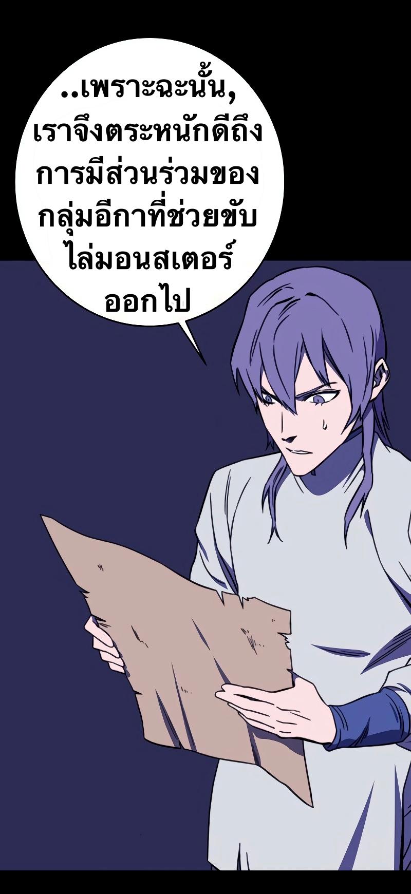 X  ตอนที่ 28 แปลไทย รูปที่ 45