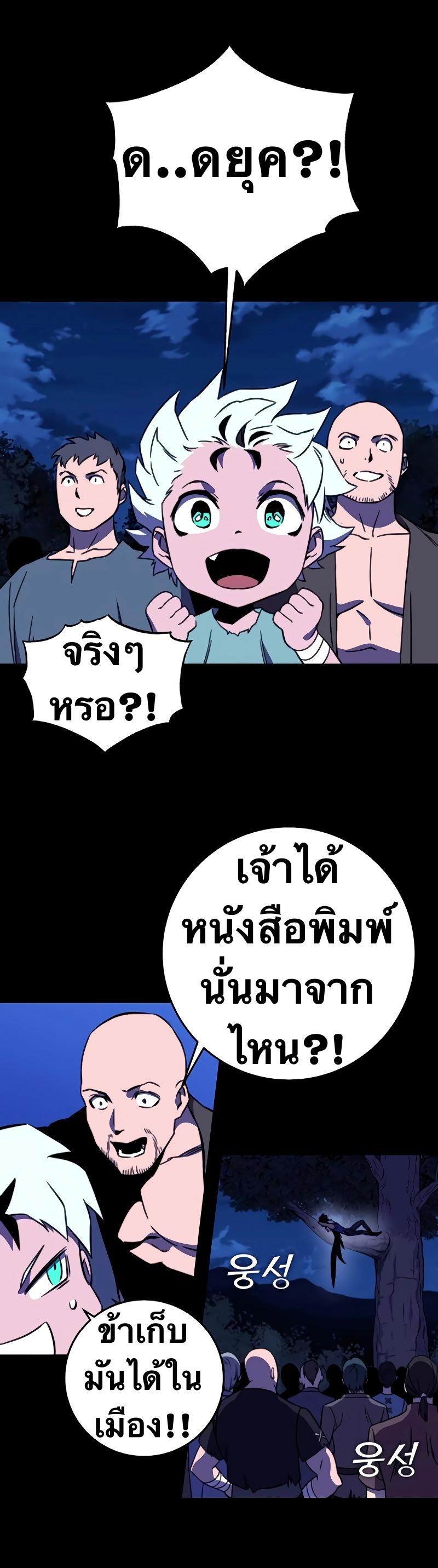 X  ตอนที่ 28 แปลไทย รูปที่ 48