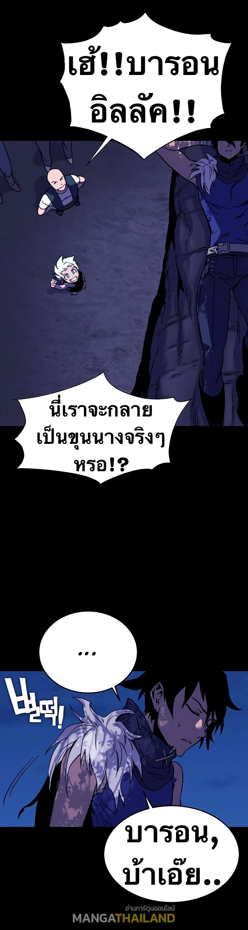 X  ตอนที่ 28 แปลไทย รูปที่ 49