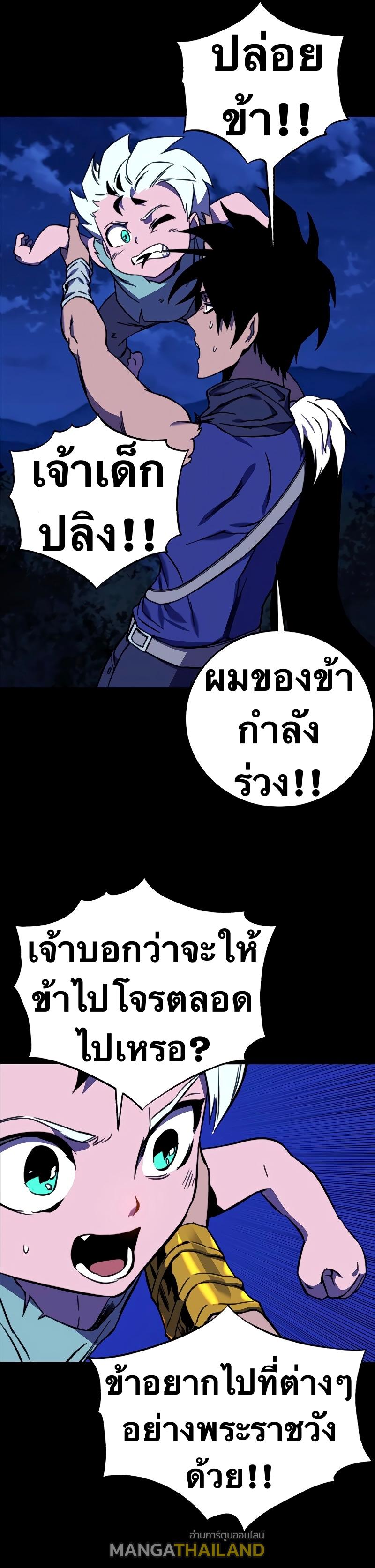 X  ตอนที่ 28 แปลไทย รูปที่ 52