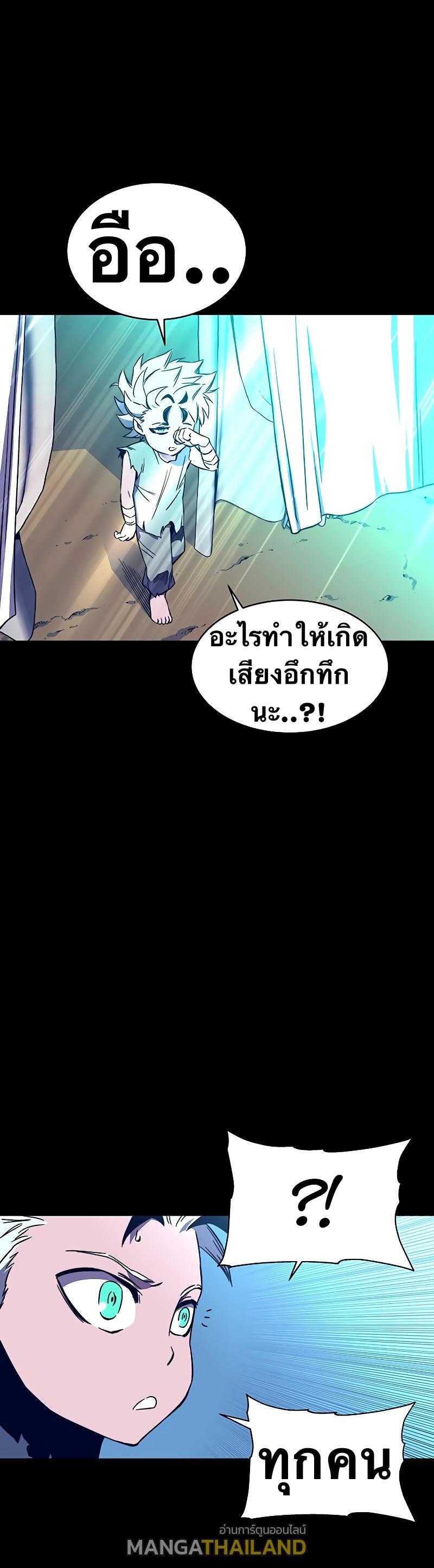 X  ตอนที่ 29 แปลไทย รูปที่ 1