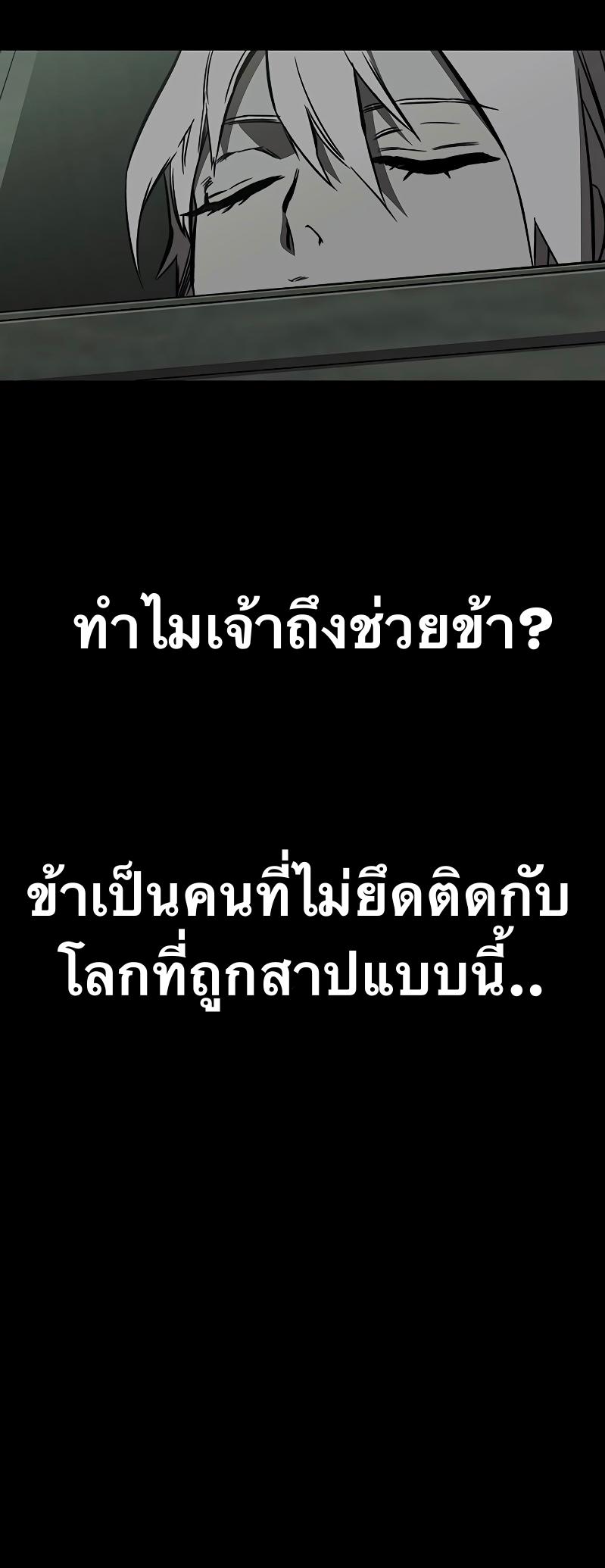 X  ตอนที่ 29 แปลไทย รูปที่ 12