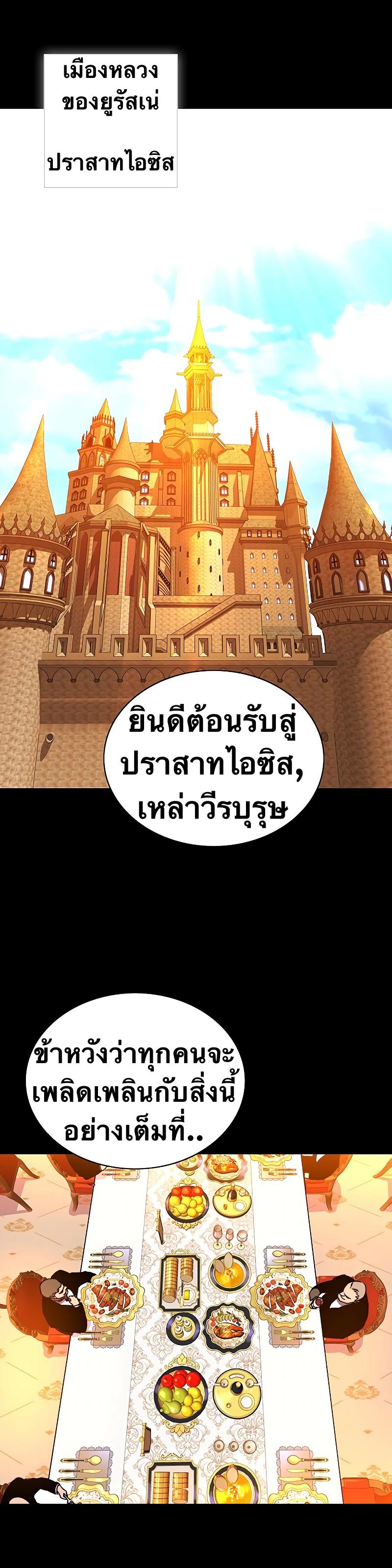 X  ตอนที่ 29 แปลไทย รูปที่ 13