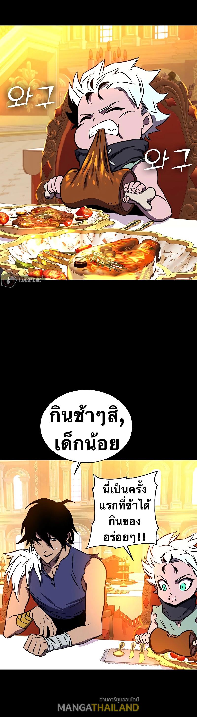 X  ตอนที่ 29 แปลไทย รูปที่ 14