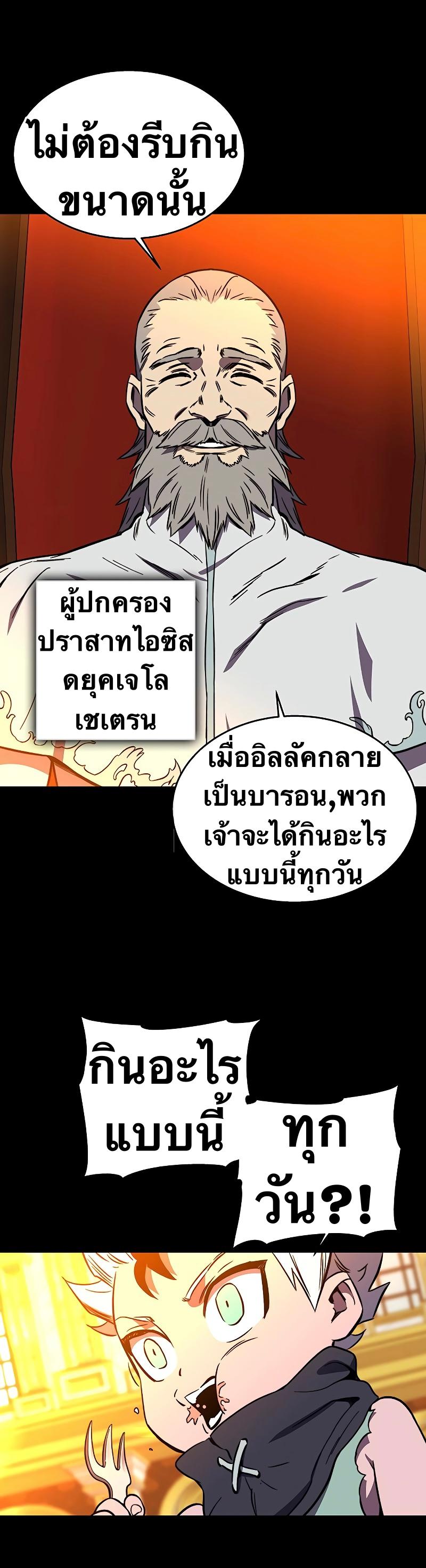 X  ตอนที่ 29 แปลไทย รูปที่ 16