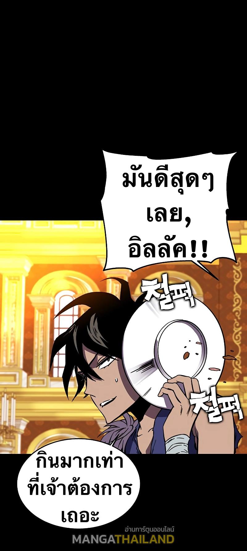 X  ตอนที่ 29 แปลไทย รูปที่ 17