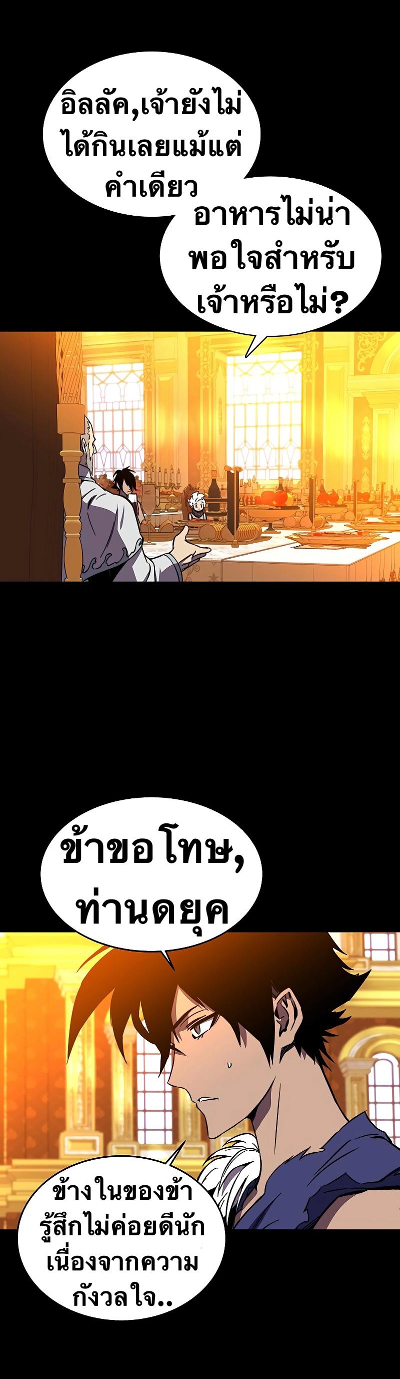 X  ตอนที่ 29 แปลไทย รูปที่ 18