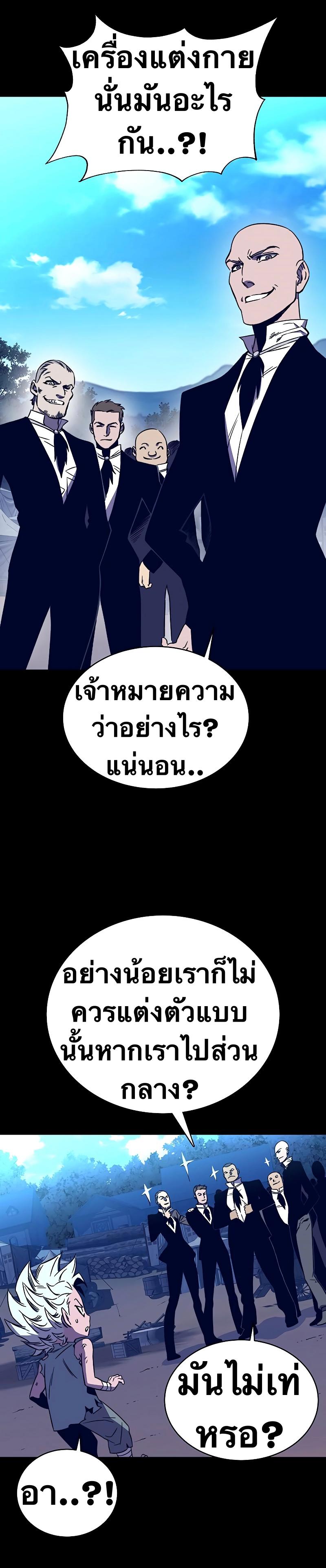 X  ตอนที่ 29 แปลไทย รูปที่ 2