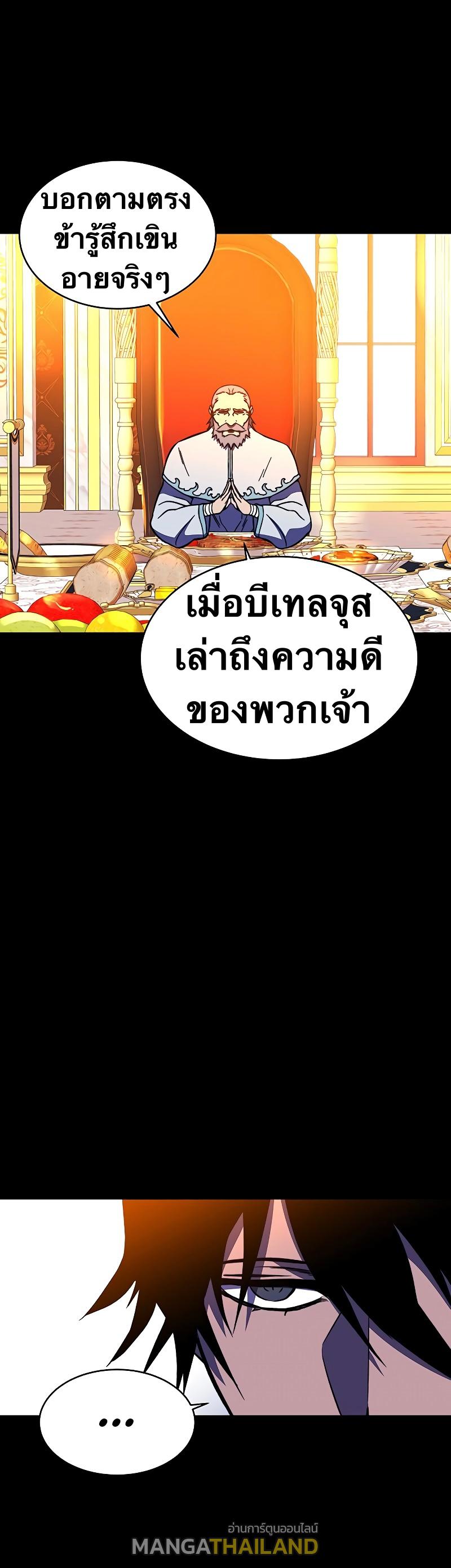 X  ตอนที่ 29 แปลไทย รูปที่ 20