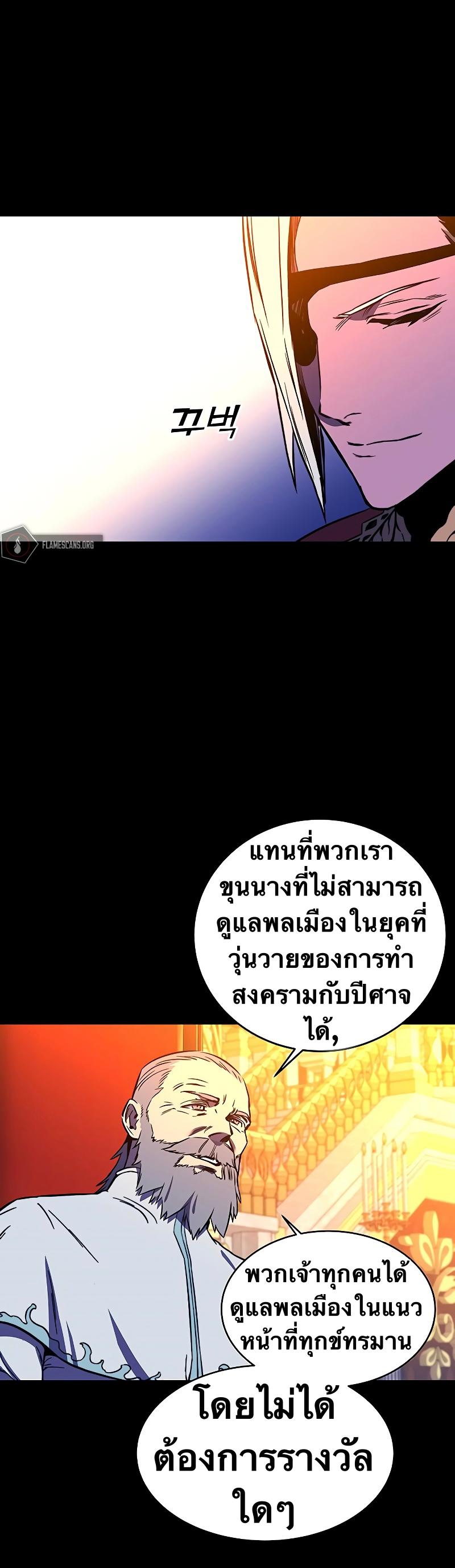 X  ตอนที่ 29 แปลไทย รูปที่ 21