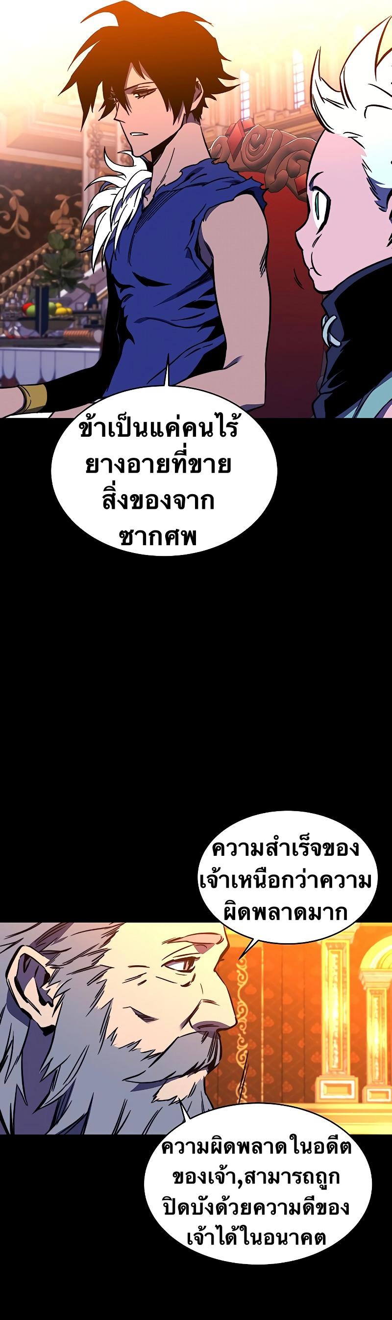 X  ตอนที่ 29 แปลไทย รูปที่ 24