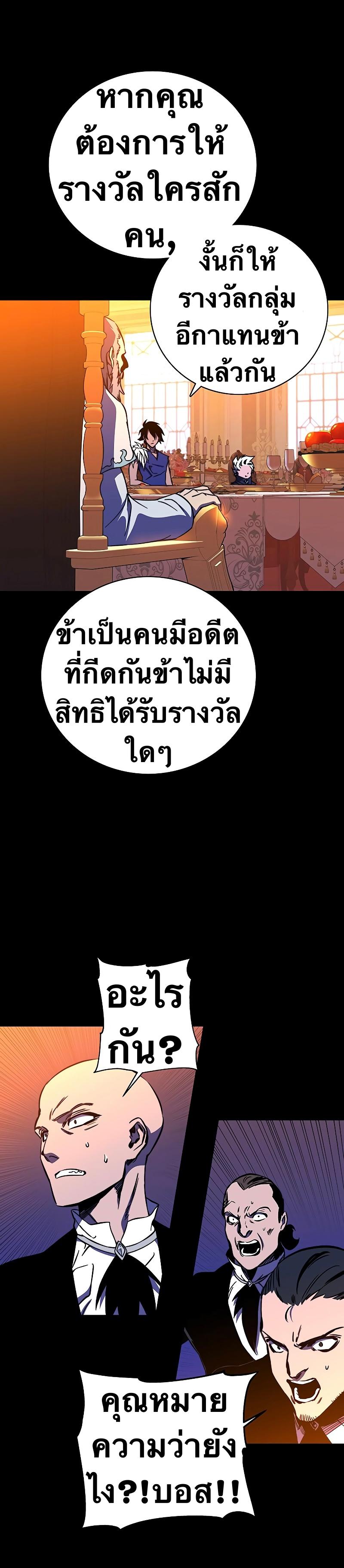 X  ตอนที่ 29 แปลไทย รูปที่ 26