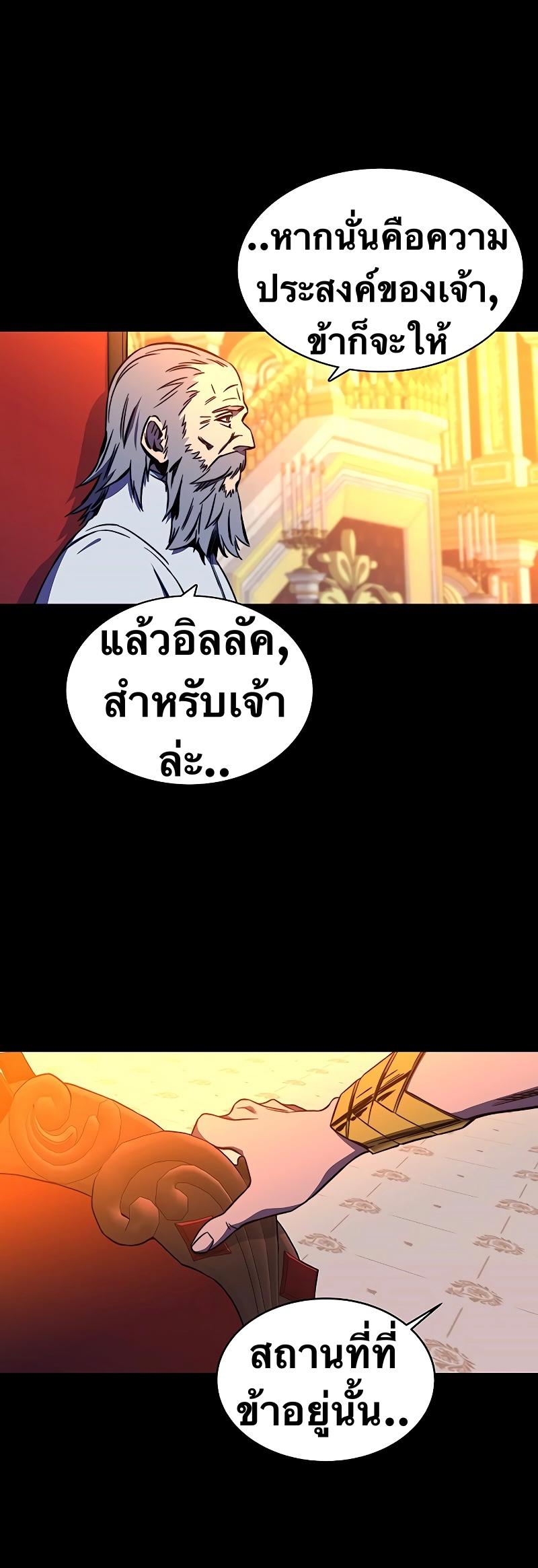 X  ตอนที่ 29 แปลไทย รูปที่ 27