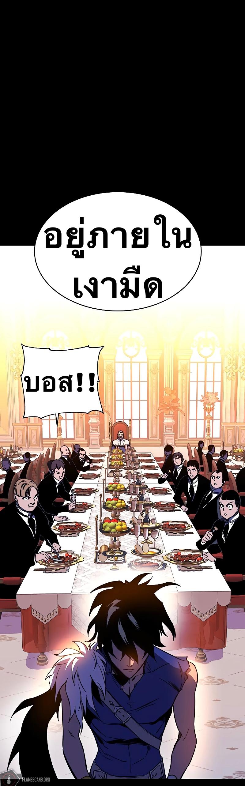 X  ตอนที่ 29 แปลไทย รูปที่ 28