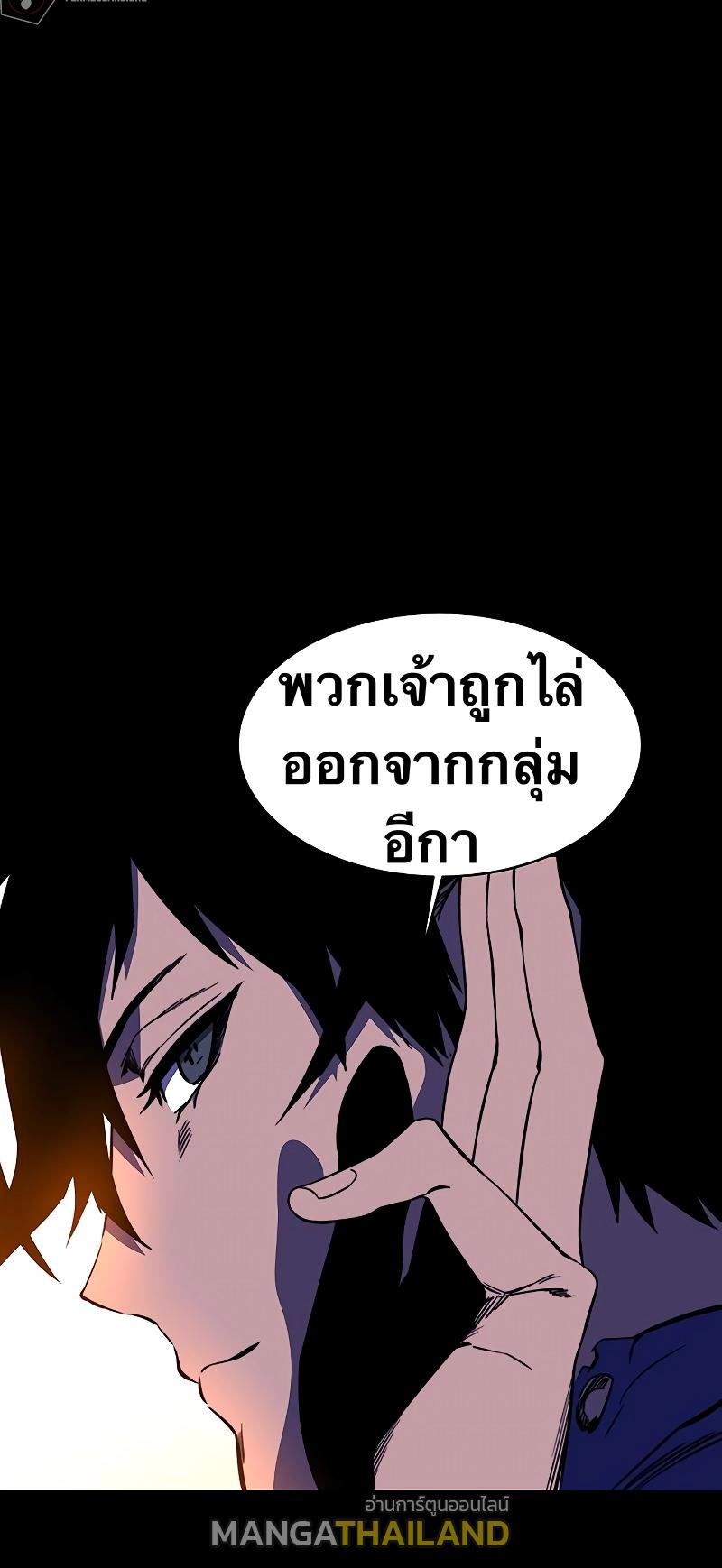 X  ตอนที่ 29 แปลไทย รูปที่ 29