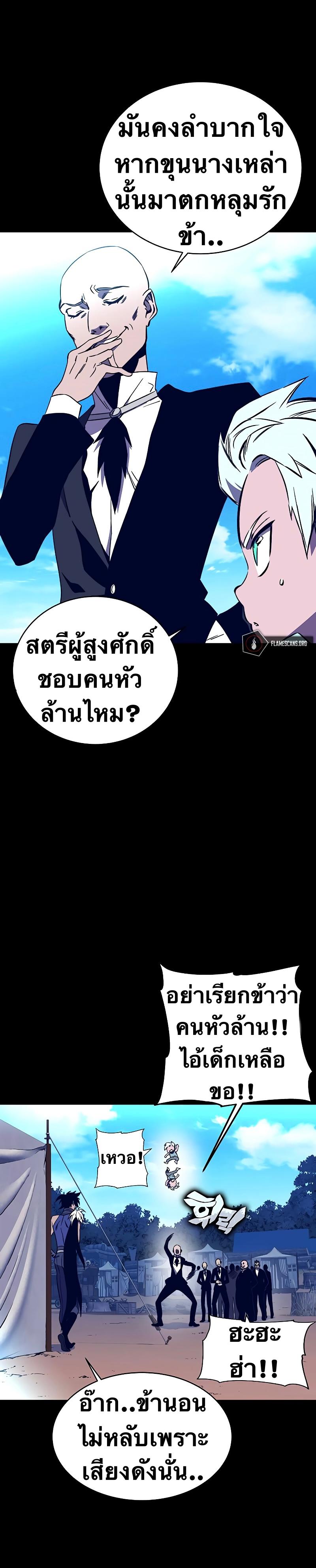 X  ตอนที่ 29 แปลไทย รูปที่ 3