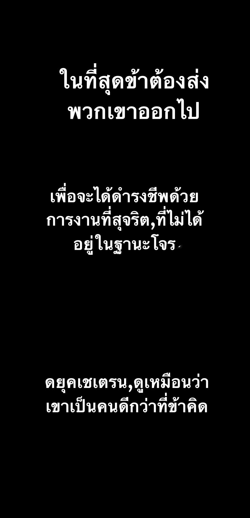 X  ตอนที่ 29 แปลไทย รูปที่ 30