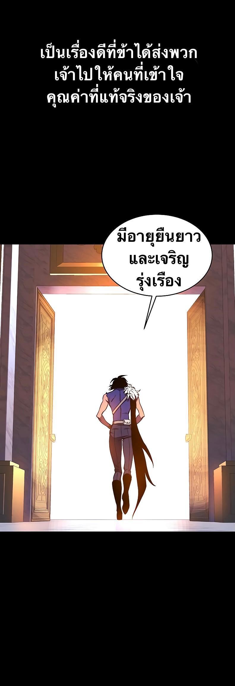 X  ตอนที่ 29 แปลไทย รูปที่ 31