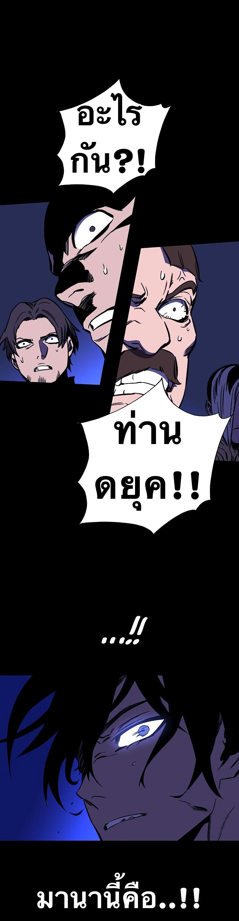 X  ตอนที่ 29 แปลไทย รูปที่ 34