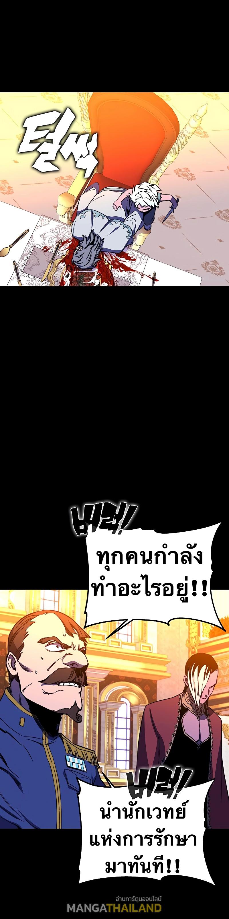 X  ตอนที่ 29 แปลไทย รูปที่ 37