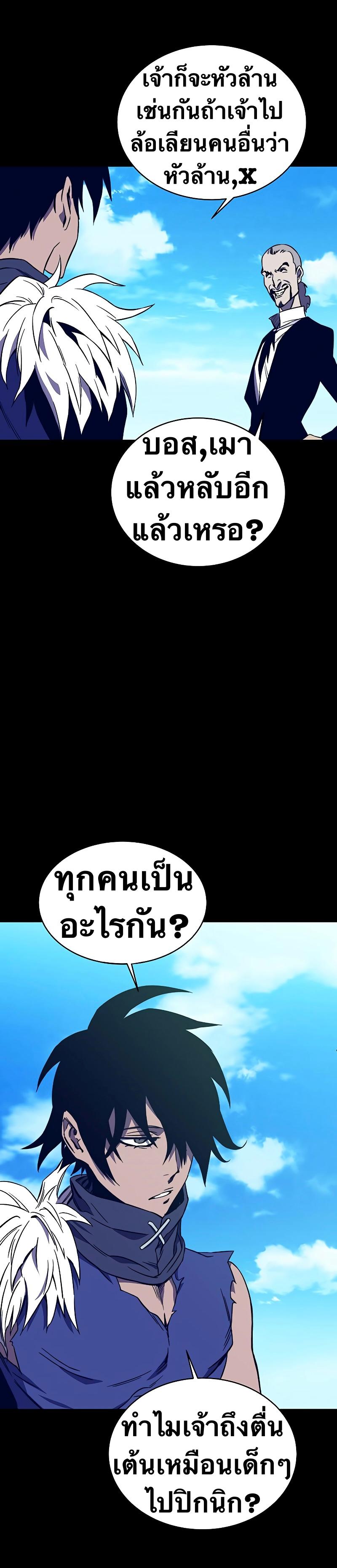 X  ตอนที่ 29 แปลไทย รูปที่ 4