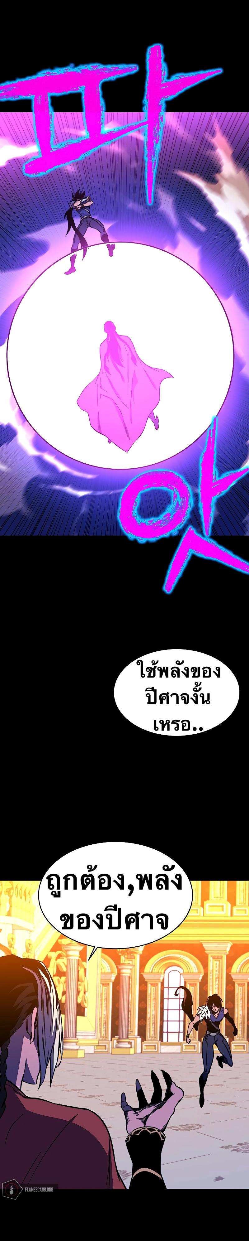 X  ตอนที่ 29 แปลไทย รูปที่ 45