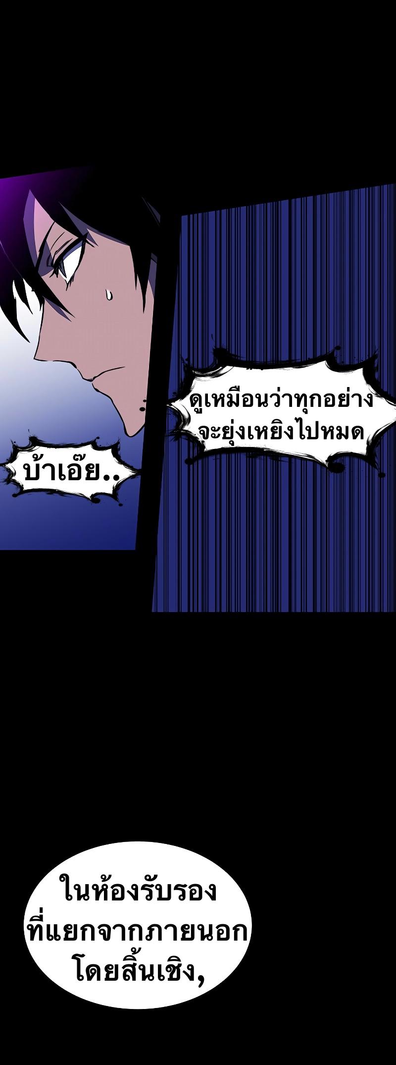 X  ตอนที่ 29 แปลไทย รูปที่ 47