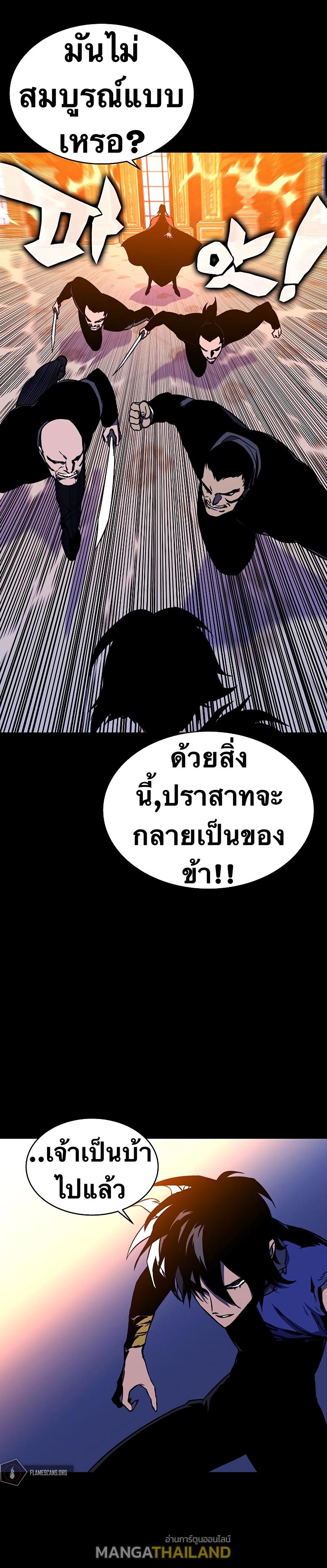 X  ตอนที่ 29 แปลไทย รูปที่ 49