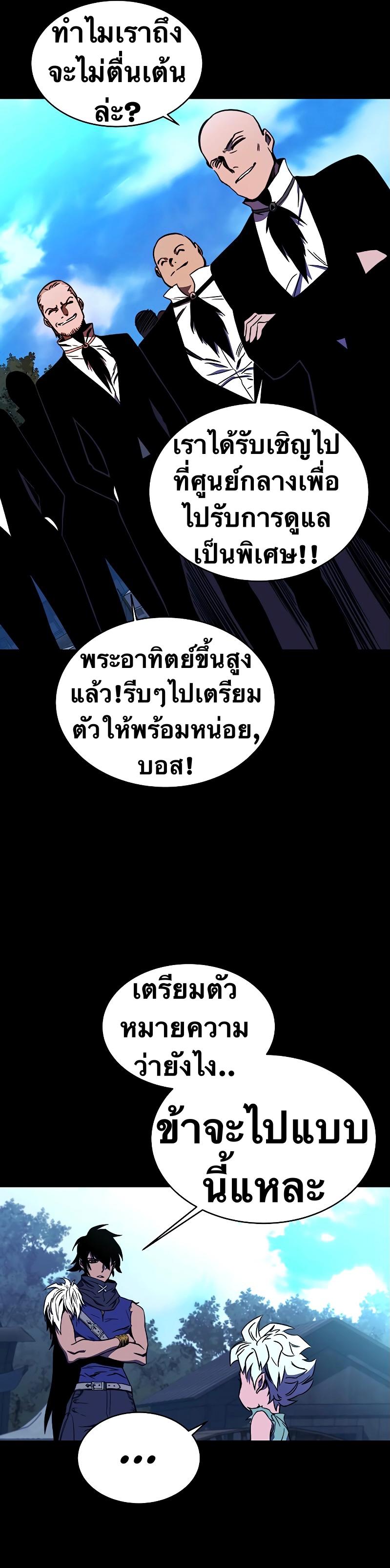 X  ตอนที่ 29 แปลไทย รูปที่ 5